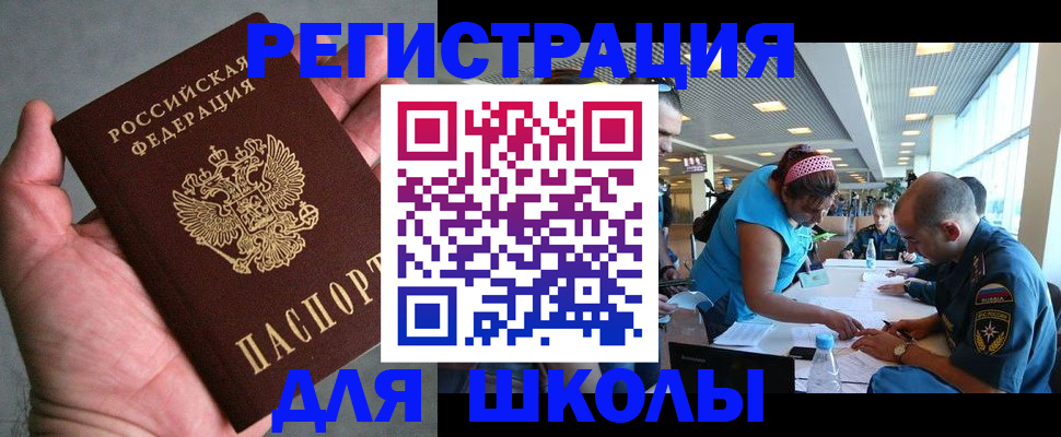 прописка иностранных граждан в Орехово-Зуево