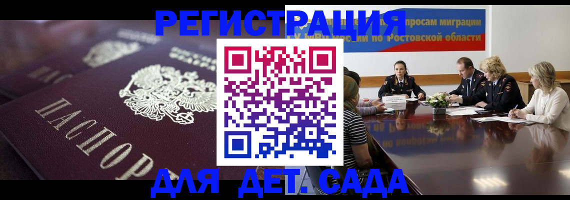 где прописаться в Орехово-Зуево