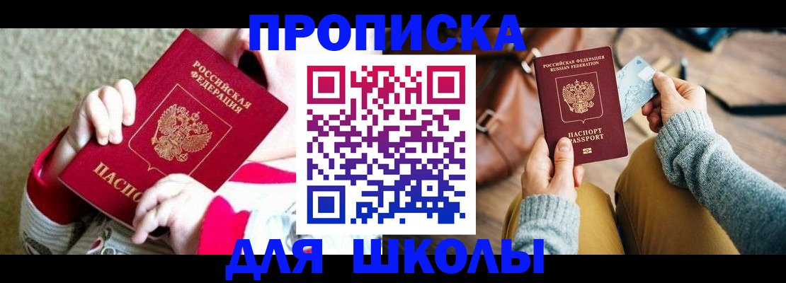 пропишу в квартире в Орехово-Зуево