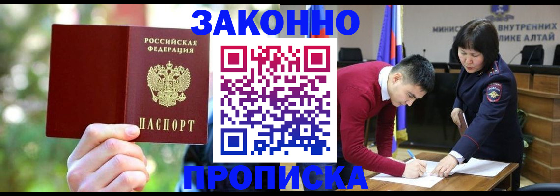 где прописаться в Орехово-Зуево